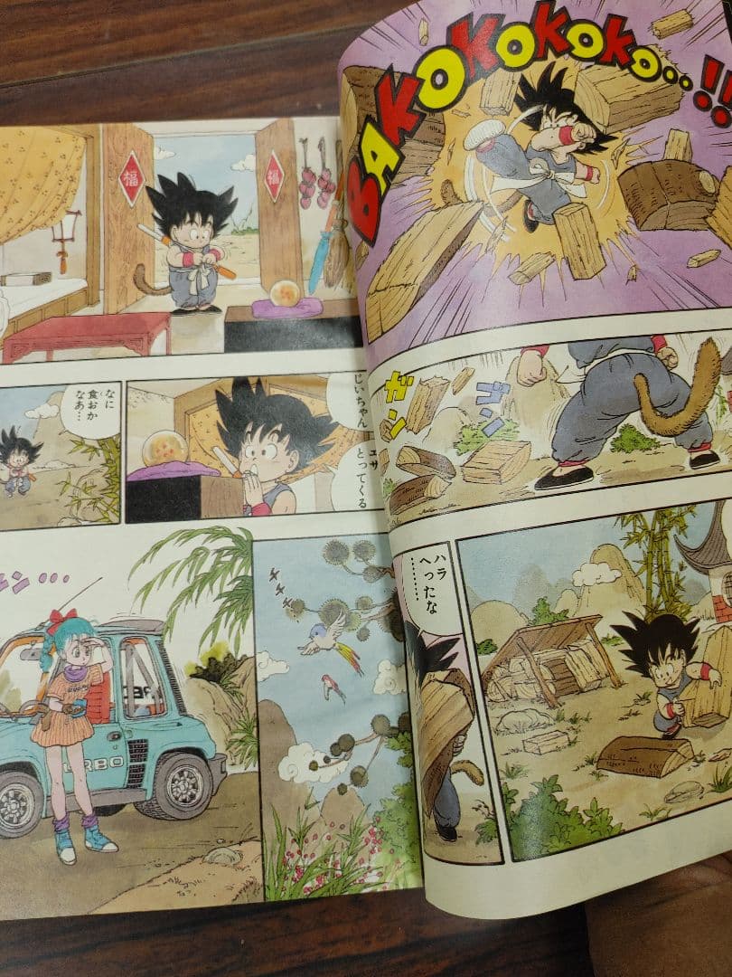 週刊少年ジャンプ 1984年 51号 ドラゴンボール 新連載 鳥山明 週刊少年