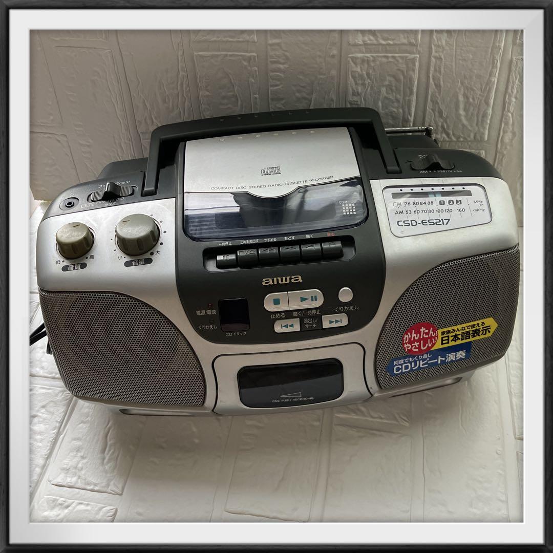 アイワ aiwa CDラジカセ CSD ー ES 217 レトロ ラジオ CD - メルカリ