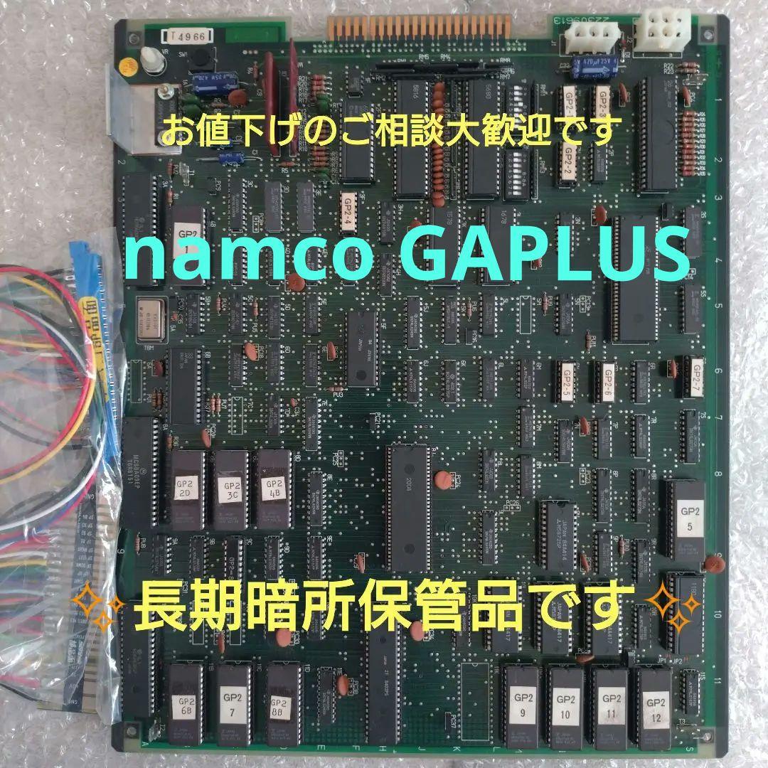 ナムコ ギャプラス namco GAPLUS アーケードゲーム 基板 - メルカリ