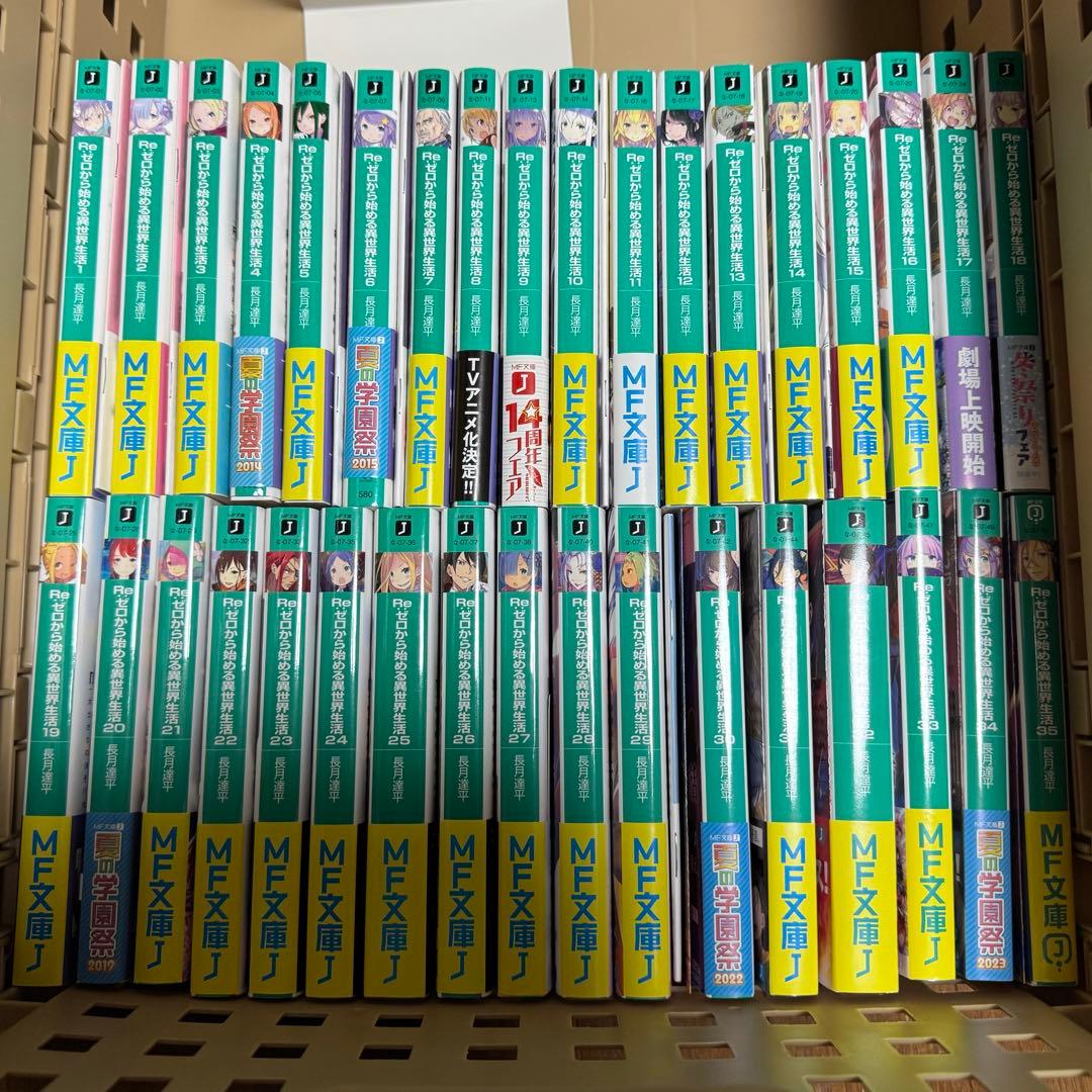 Re:ゼロから始める異世界生活　セット RE:ゼロから始める異世界生活Ex 1-5巻 セット |本 | 通販 | Amazon