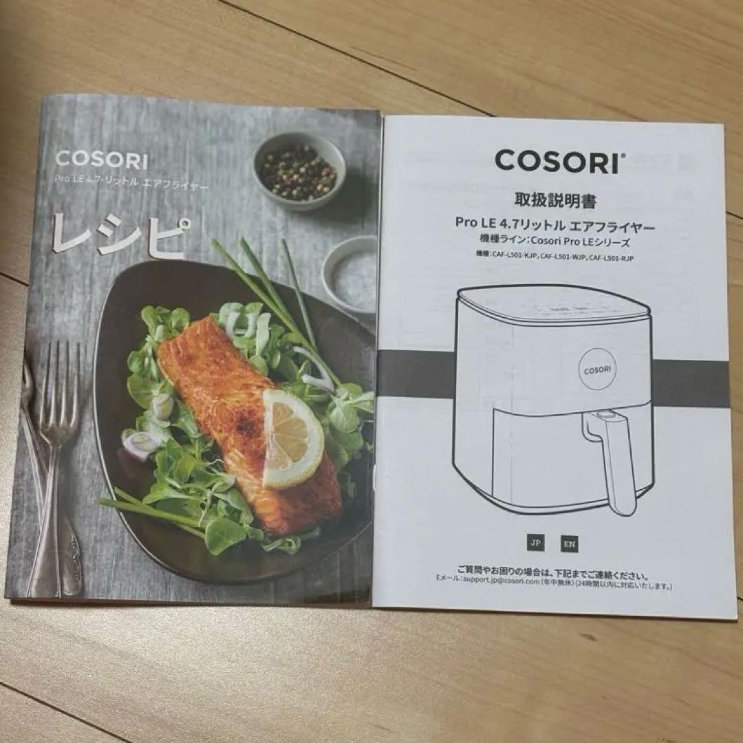 ぴ*吉様 COSORI Pro 4.7L エアフライヤー　ノンフライヤー　アイボ