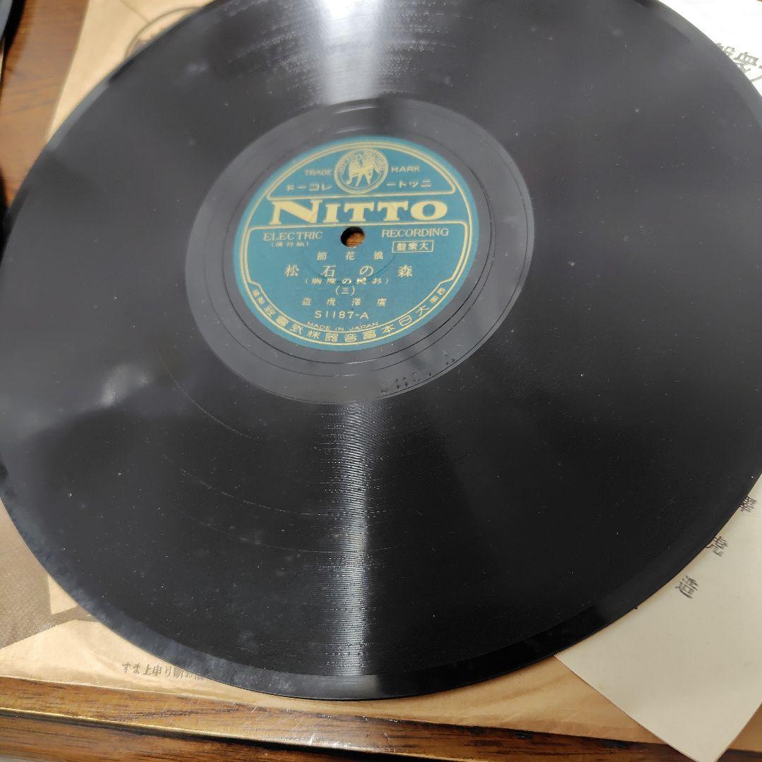 希少品！廣澤虎造大浪曲集 森の石松 10枚セット ニットーレコードSP盤