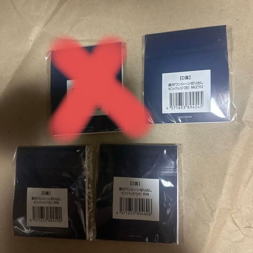 新しい学校のリーダーズ ピンバッジセット - メルカリ