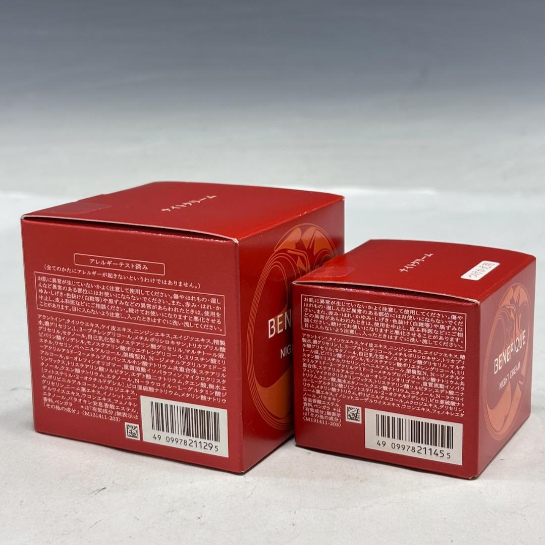 未開封【ベネフィーク】化粧品/ナイトクリーム/資生堂/本体+リフィル