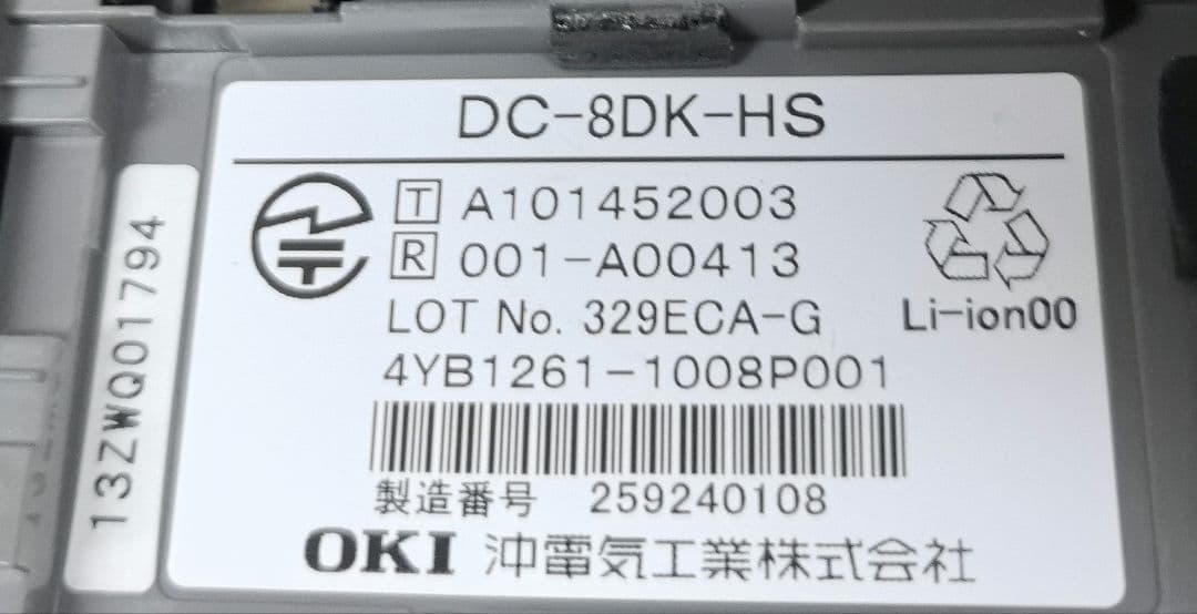 PHS子機 OKI オキ DC‐8DK‐HS 計5台セット中古品 - メルカリ