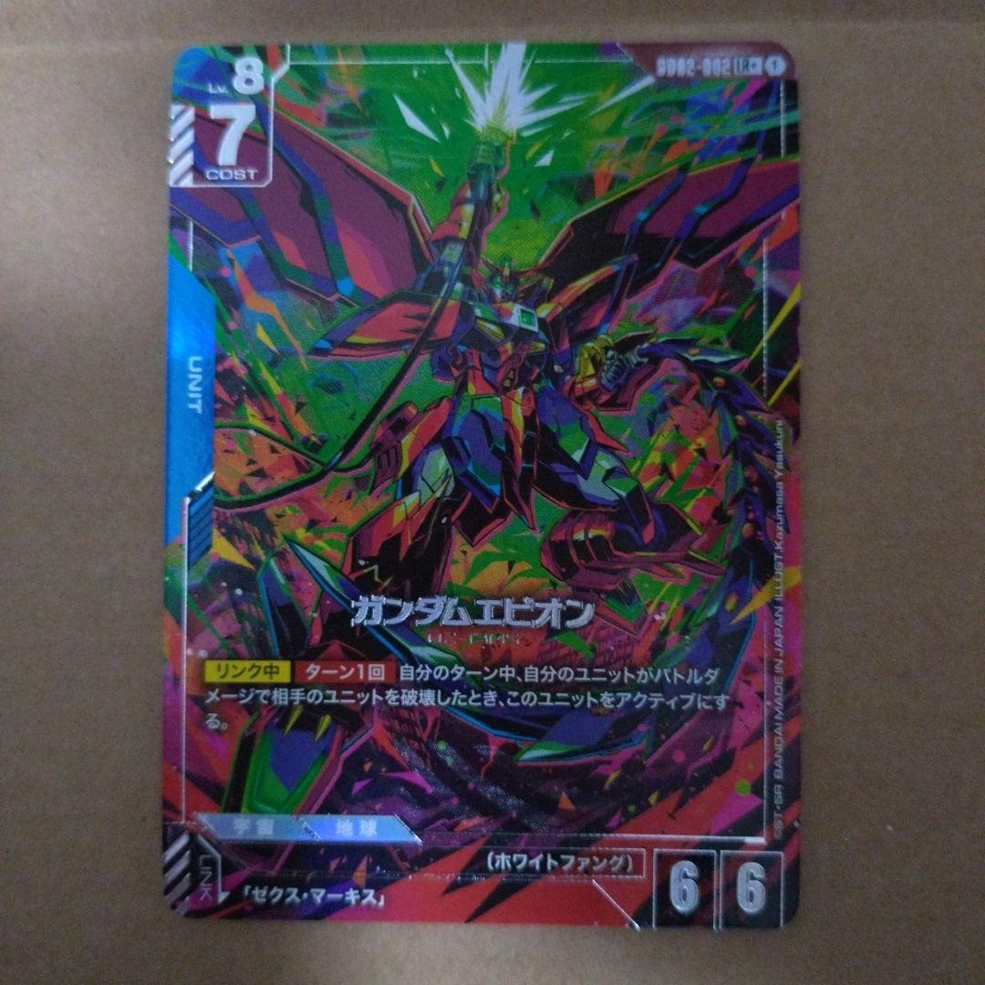 ガンダムカードゲーム ガンダムエピオン パラレル - メルカリ