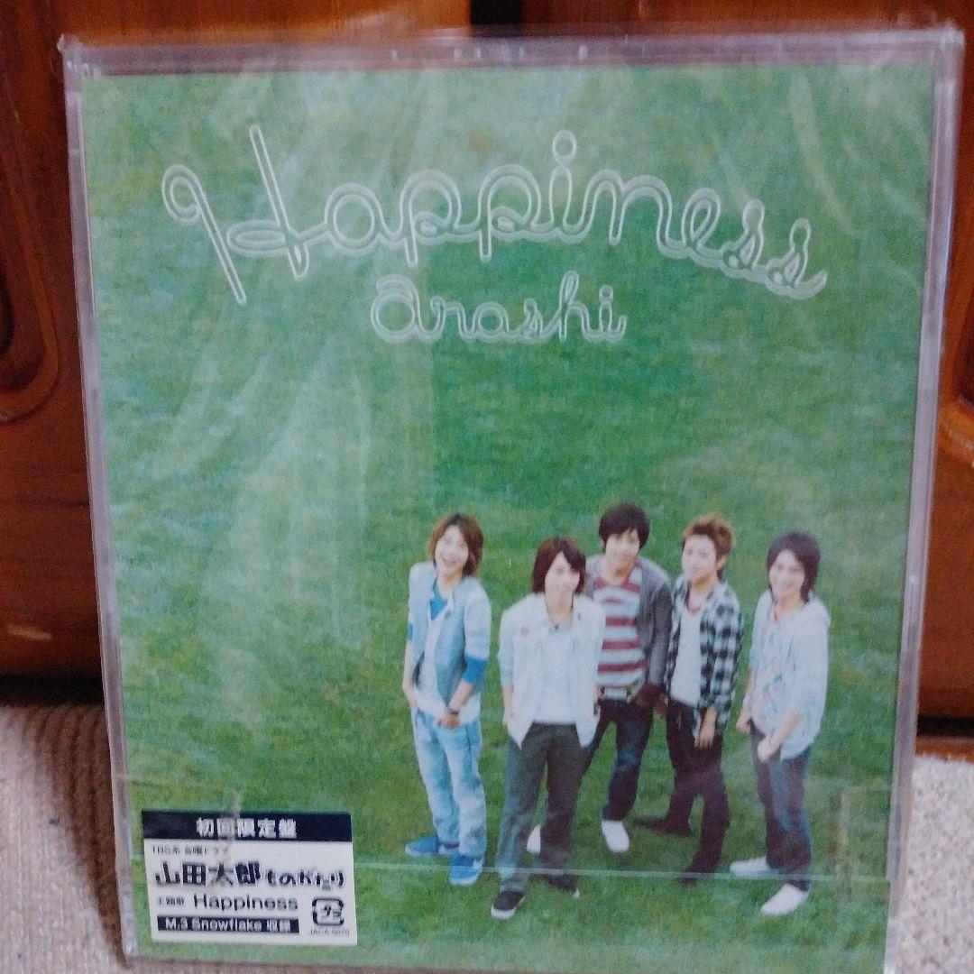 嵐 Happiness 初回限定盤 未開封 - メルカリ