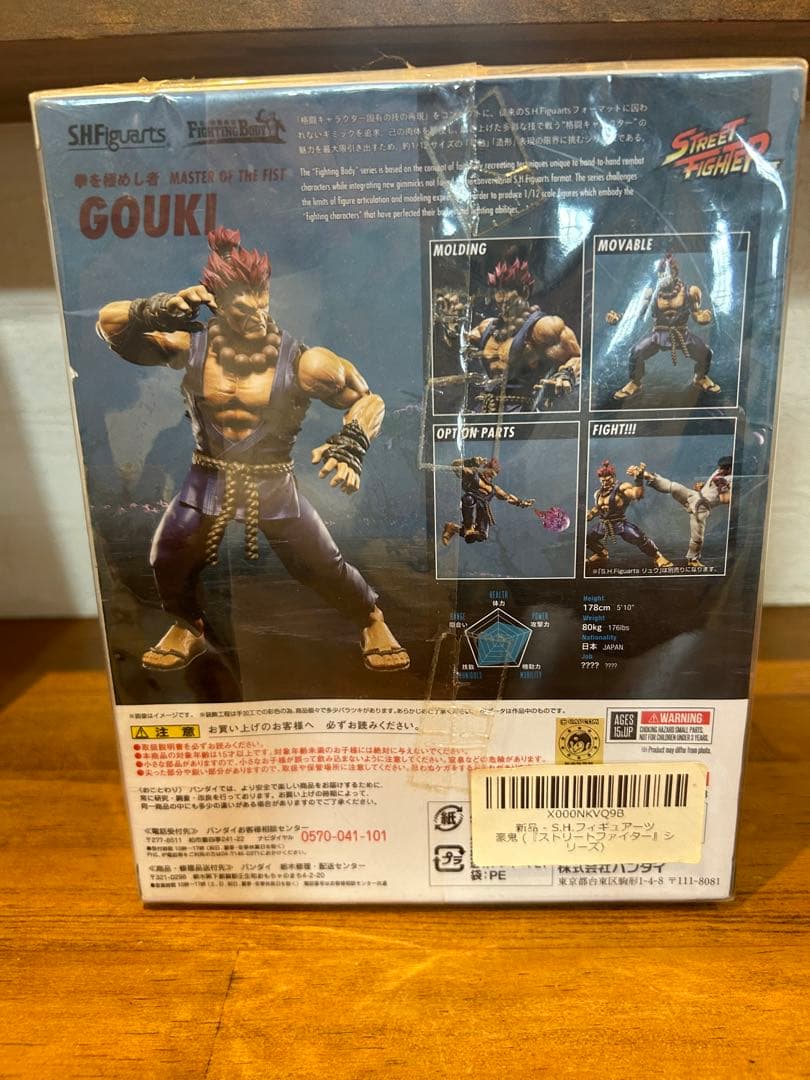 S.H.Figuarts GOUKI 豪鬼 ストリートファイター