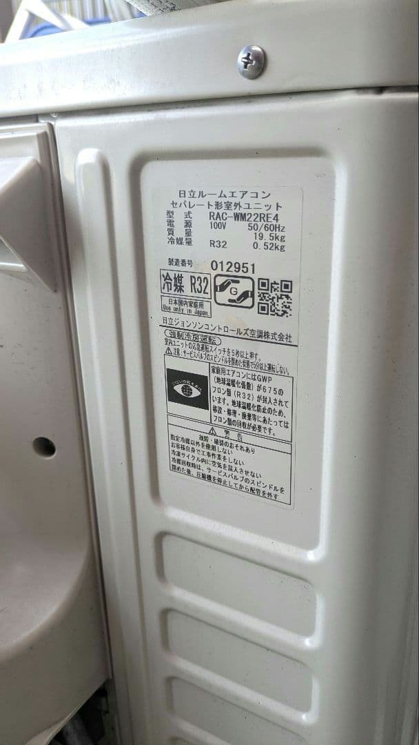 日立 白くまくん エアコン 2024年製 6畳 RAS-WM22RE4 - メルカリ