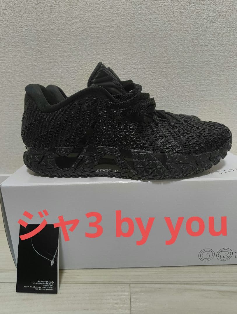 ja3 nike by you 29 ナイキ バイユー ジャ3 ブラック - メルカリ