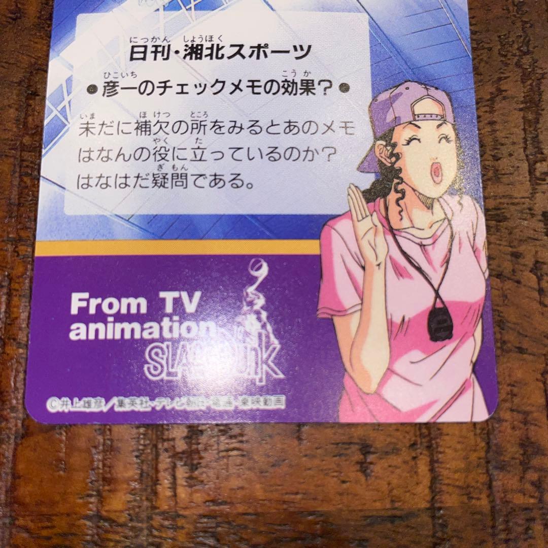 SLAM DUNK CARD HERO COLLECTION 41 流川楓 - メルカリ