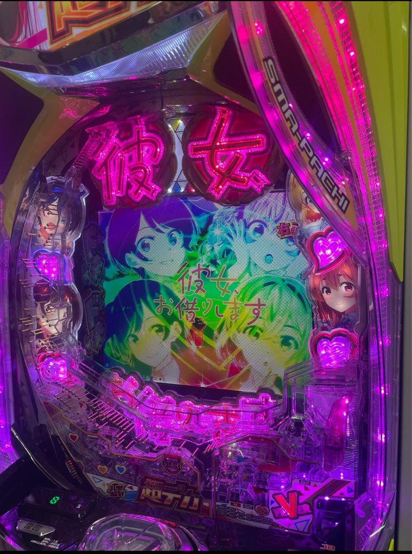 ああああ スマパチ 彼女、お借りします 349実機 オプション追加 送料込