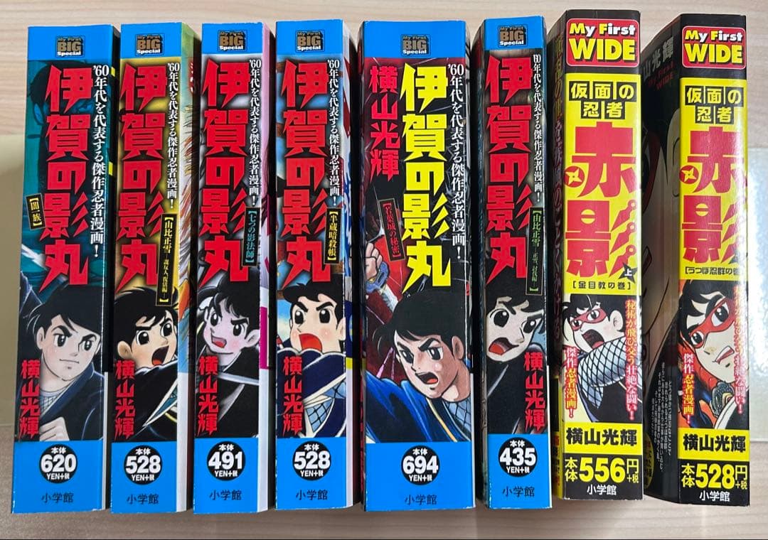 初版 伊賀の影丸 6冊 +赤影 上下 8冊セット 原作愛蔵版 伊賀の影丸 第3巻 闇一族』（横山 光輝）｜講談社