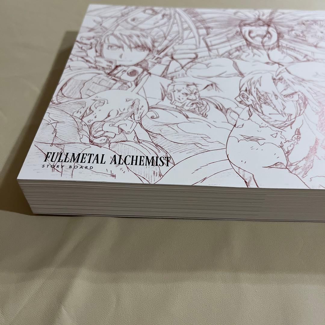 鋼の錬金術師ストーリーボード アニメハガレン絵コンテブッグ 荒川弘