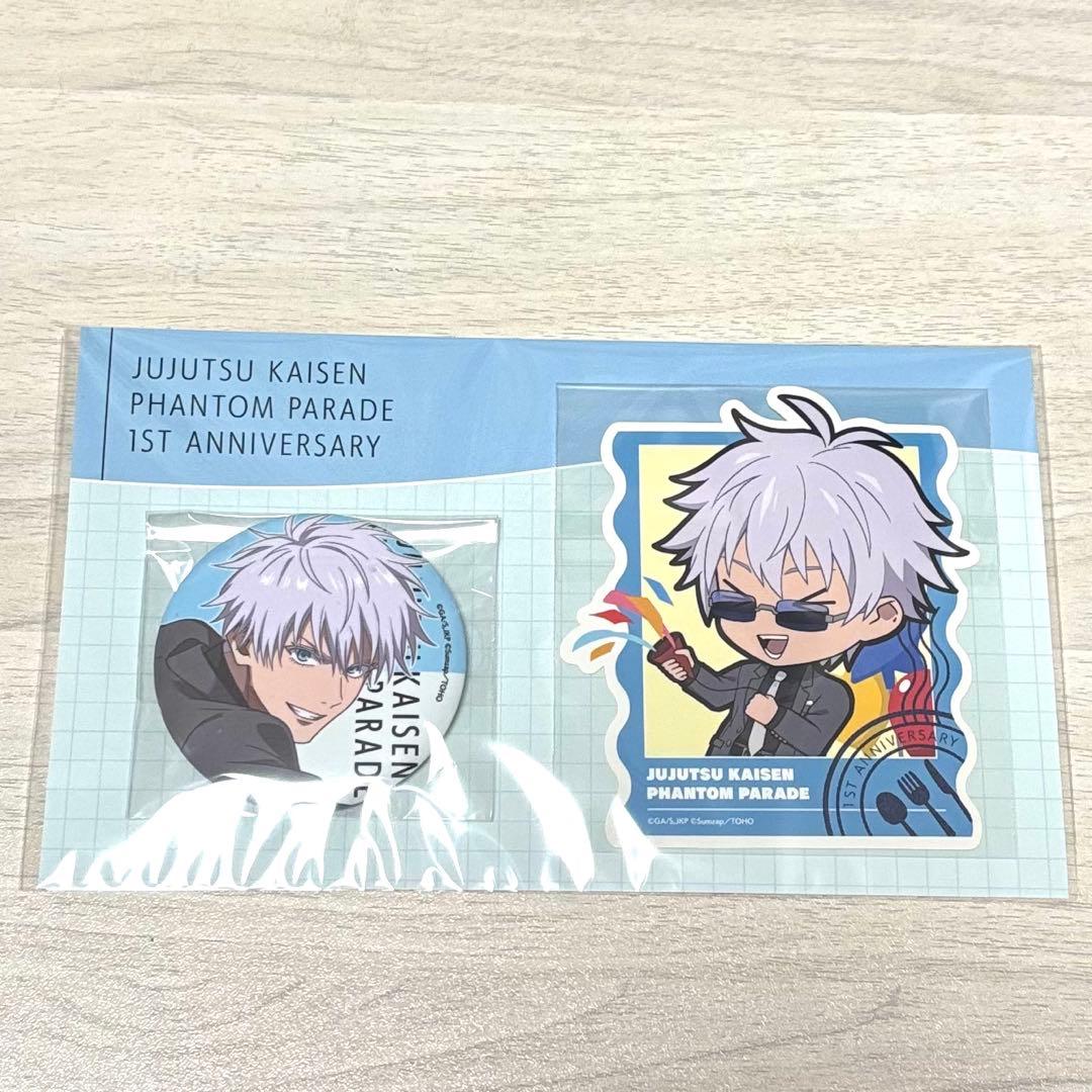 呪術廻戦 ファンパレ 缶バッジ ステッカー アニバーサリー 五条悟