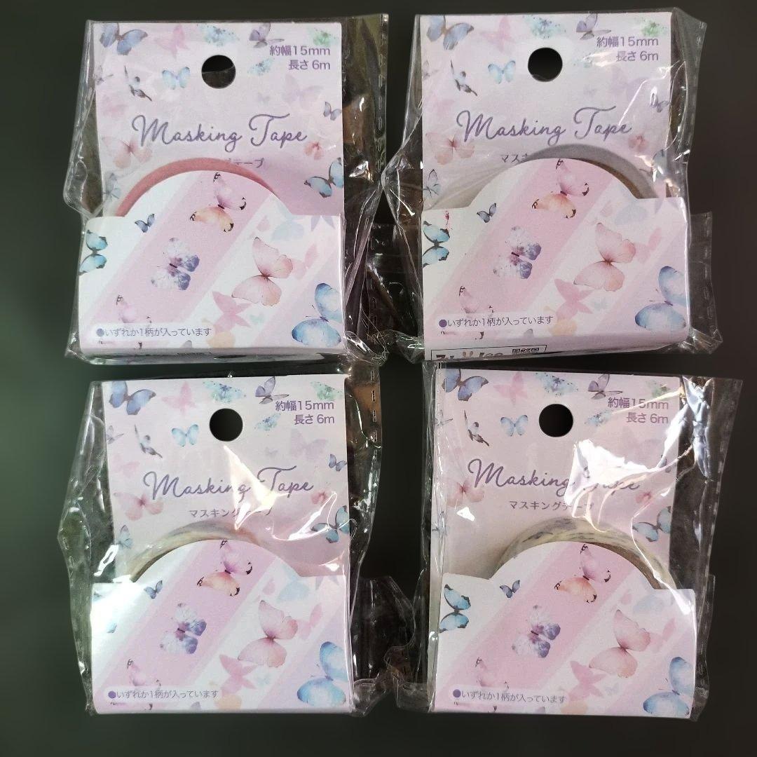 マスキングテープ まとめ売り 8点 - メルカリ