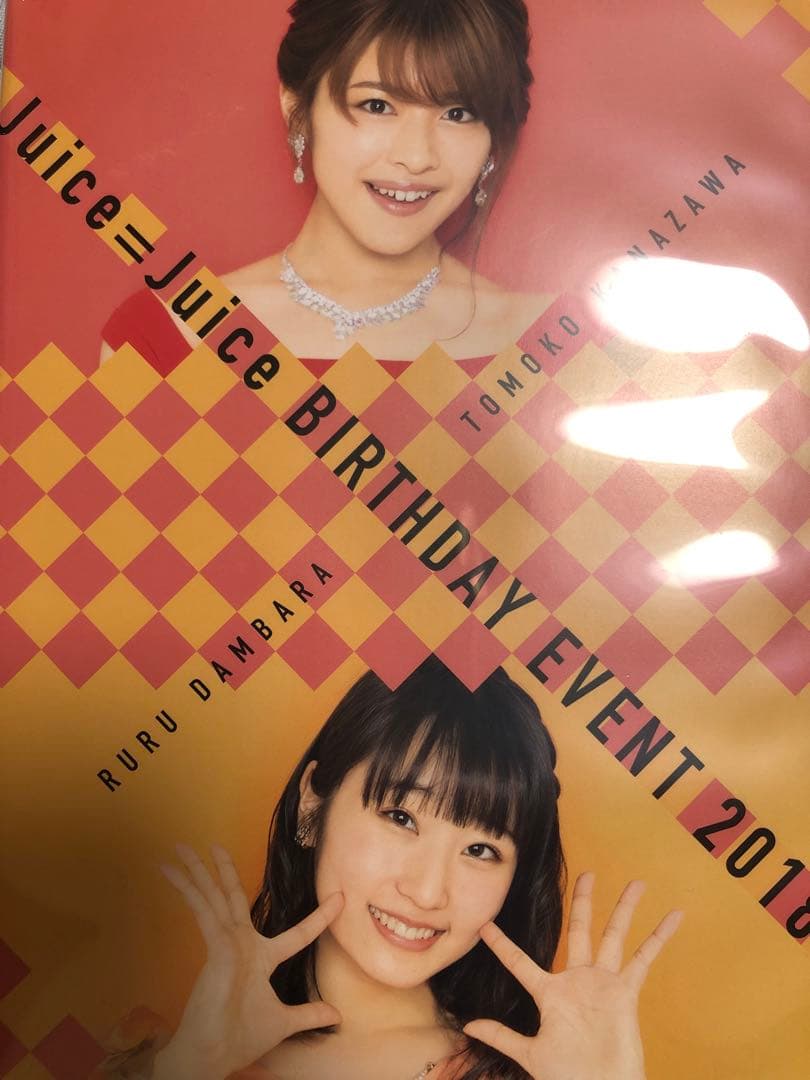 Juice=Juice 金澤朋子　段原瑠々　バースデーイベント2018 DVD 2026年最新】段原 dvd バースデーの人気アイテム - メルカリ