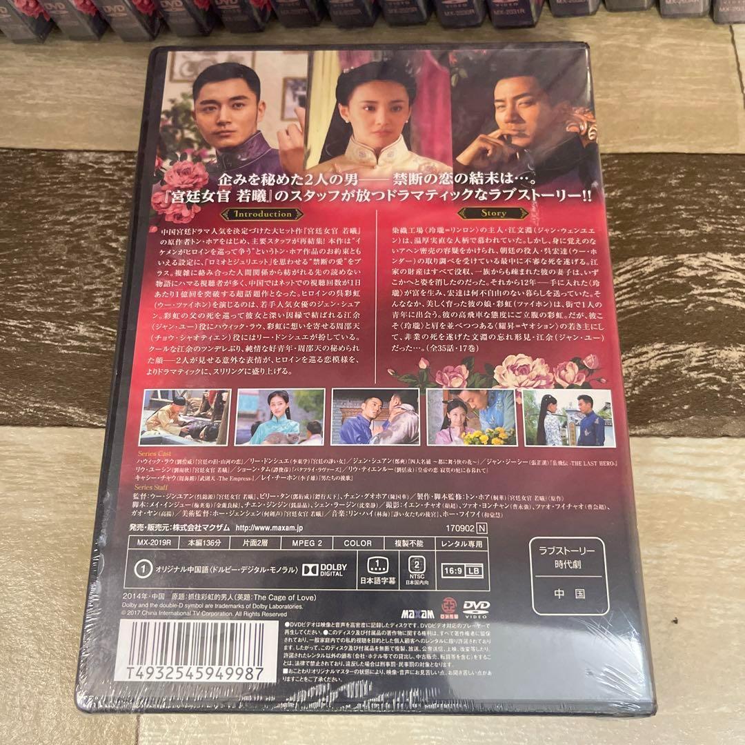 RG41 名家の恋衣 全17巻セット（DVD）新品未開封