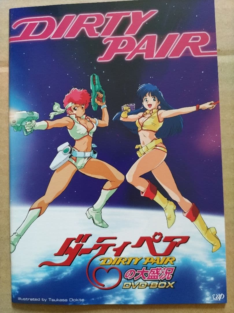 ダーティペア の大盛況 DVD-BOX - メルカリ