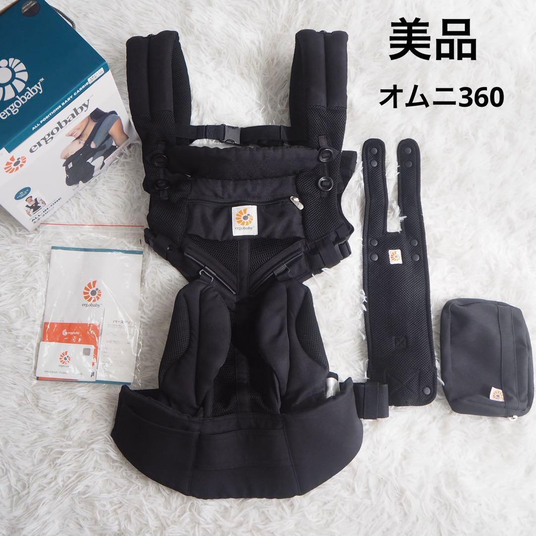 美品 エルゴ オムニ360 クールエア 抱っこ紐 新生児 前向き 黒 Ergobaby（エルゴベビー） OMNI360 クールエアー | 抱っこ紐(品番