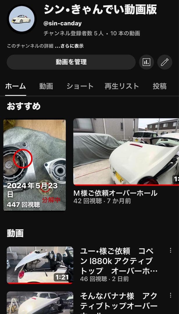 コペン l880k アクティブトップ油圧ポンプユニットオーバーホール