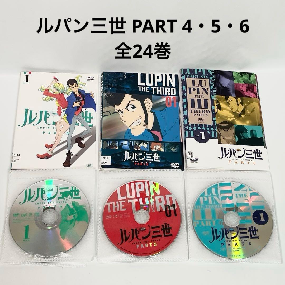 ルパン三世 PART 4・5・6 DVD 全24巻 全巻 アニメ ルパン三世 PART 4＋PART5＋PART6』DVD 全24巻セット 全巻セット 新章3