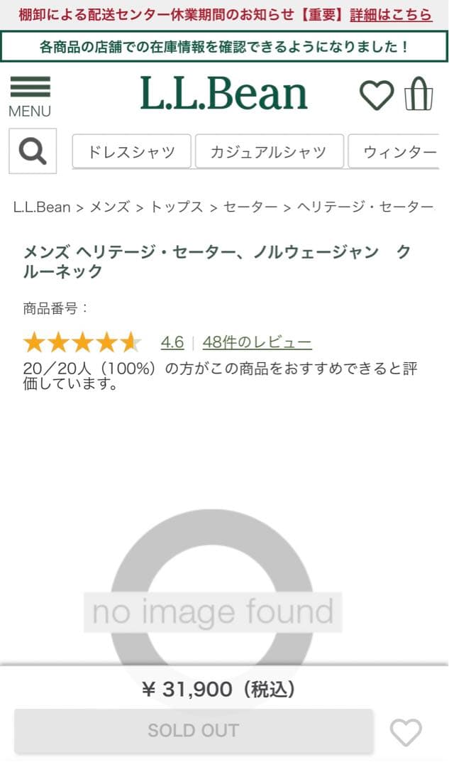 【美品　ノルウェー製】L.L.BEAN バーズアイ　ニット　ネイビー　Lサイズ