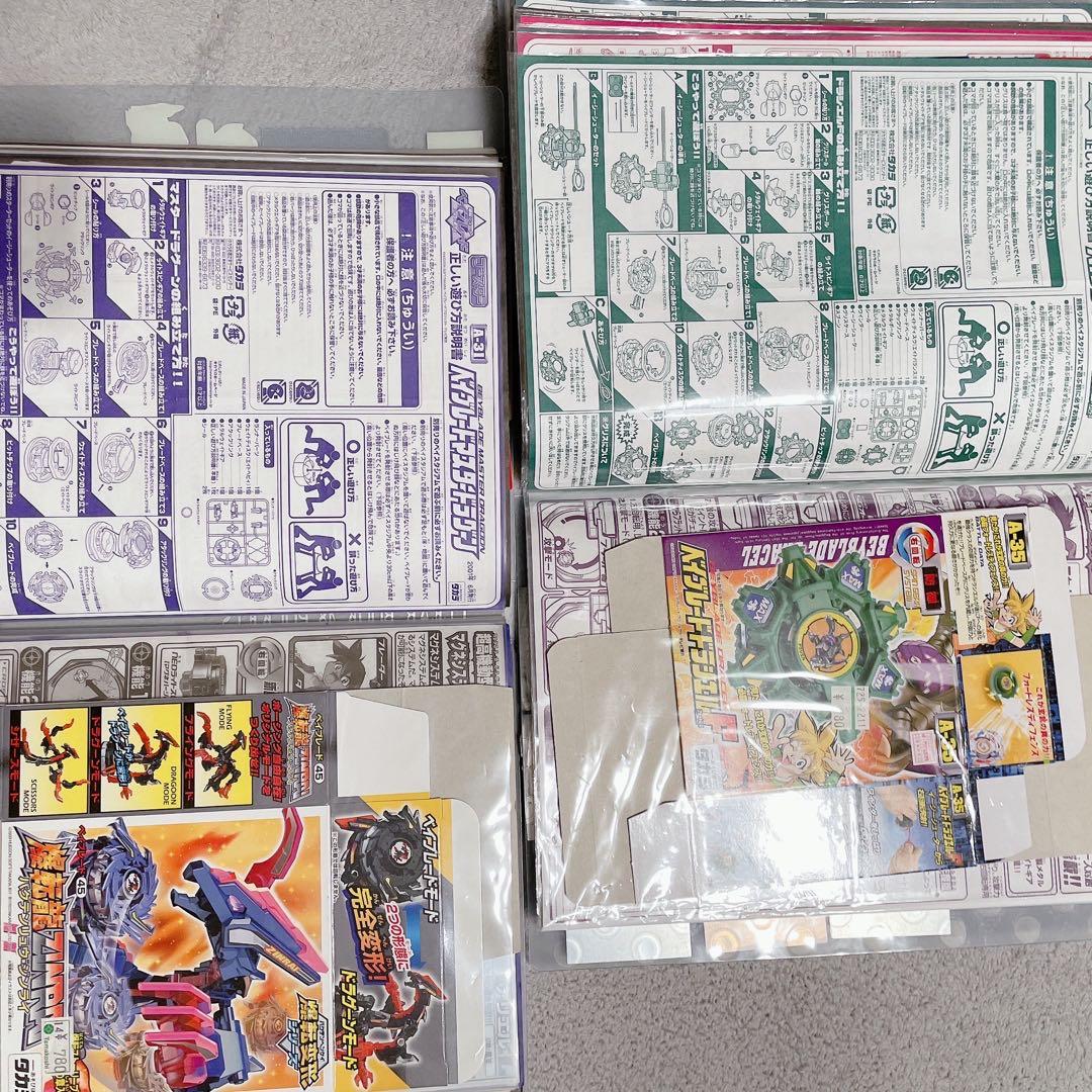 ✨初代爆転シュートベイブレード✨まとめ売り 42個 説明書付き