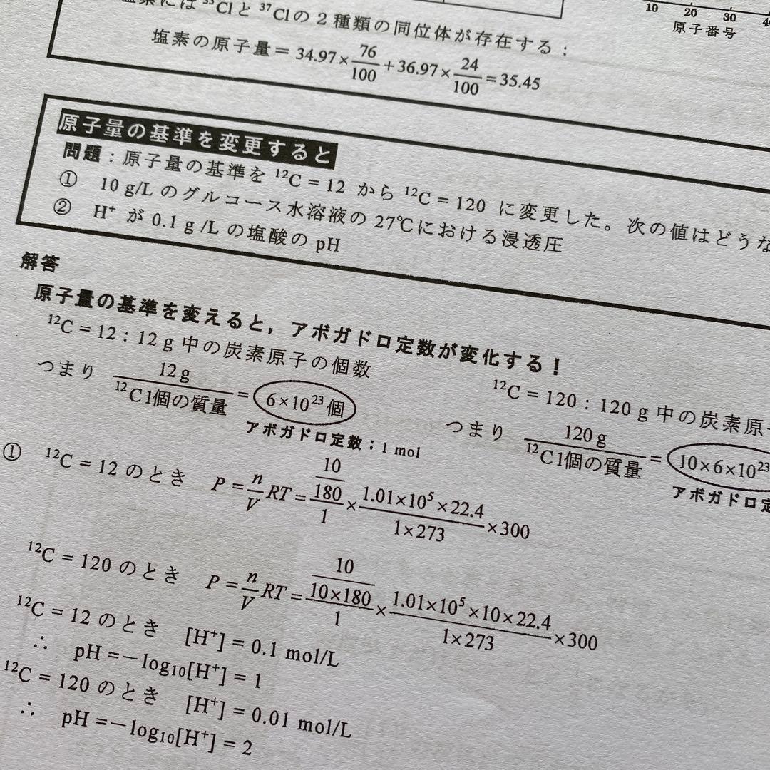 河合塾テキスト 河合塾テキスト 基礎シリーズ 化学T（演習編）大西正浩