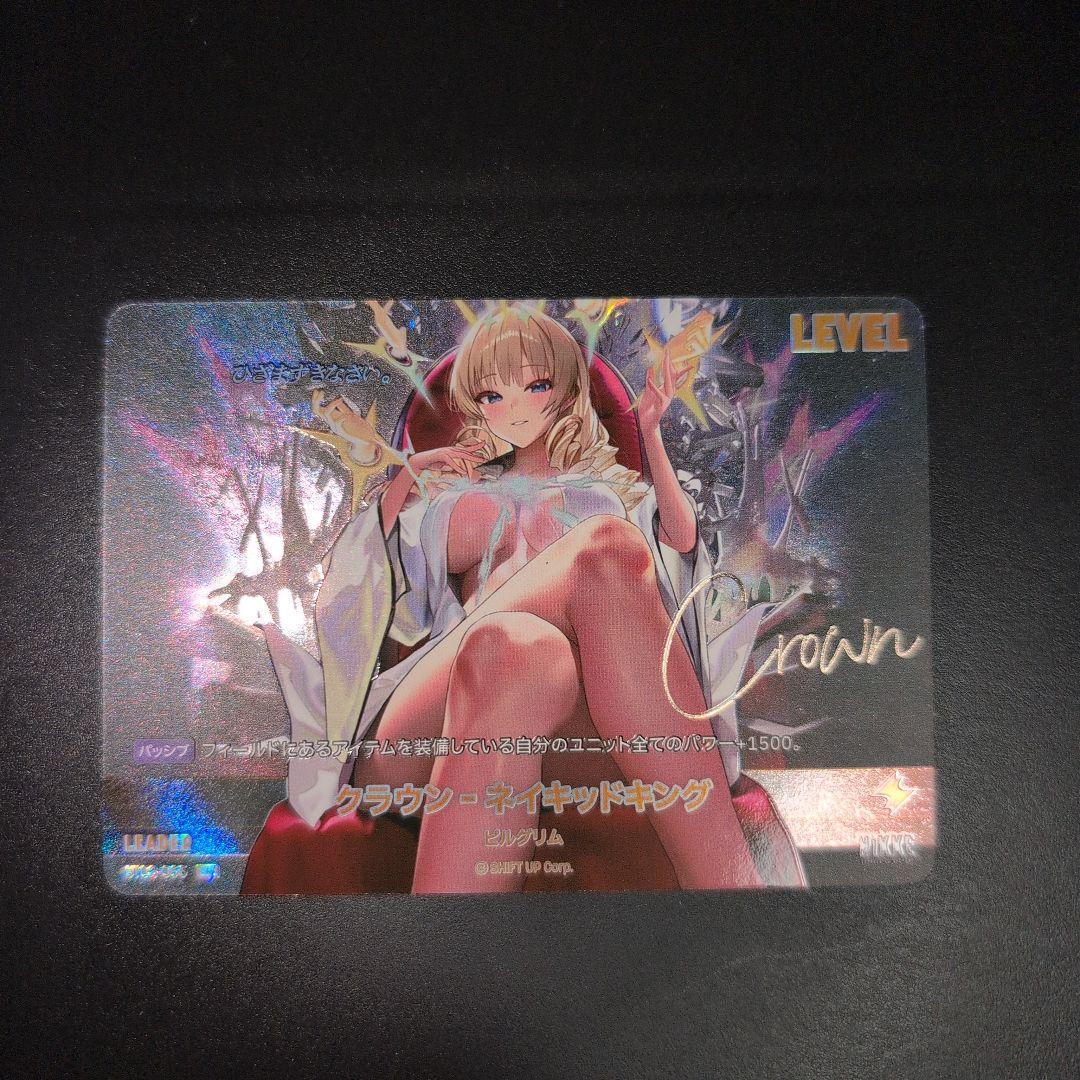 NIVEL ARENA NIKKE ニベルアリーナ クラウン SPR SPL