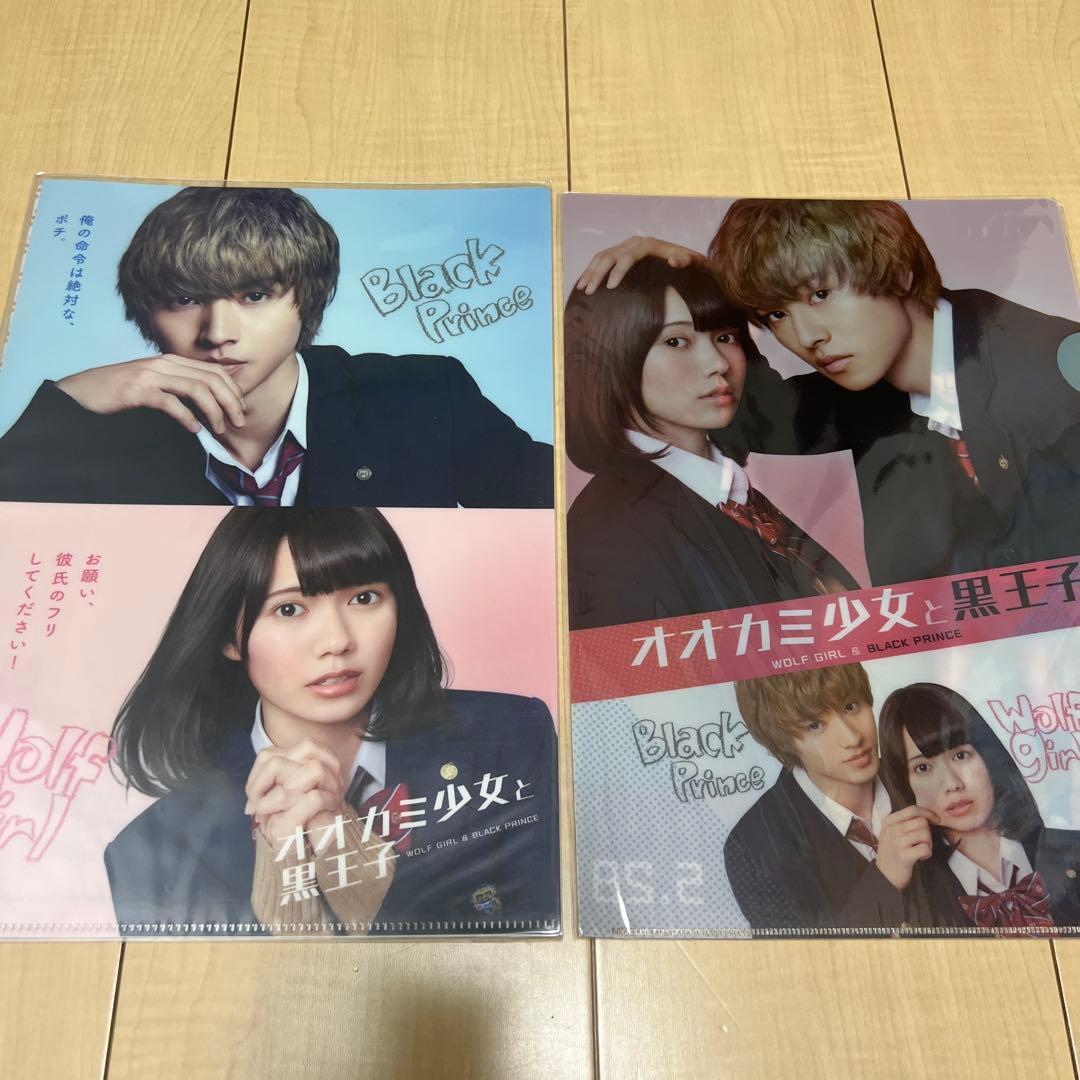 オオカミ少女と黒王子 山﨑賢人グッズまとめ売り - メルカリ