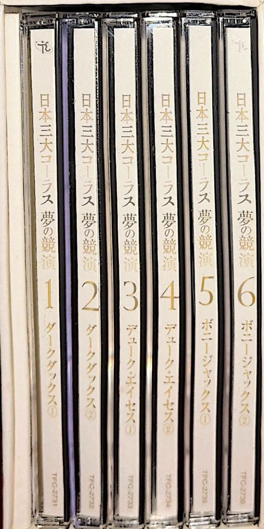 フルコンプリート】日本三大コーラス 夢の競演 1-6巻セット - メルカリ
