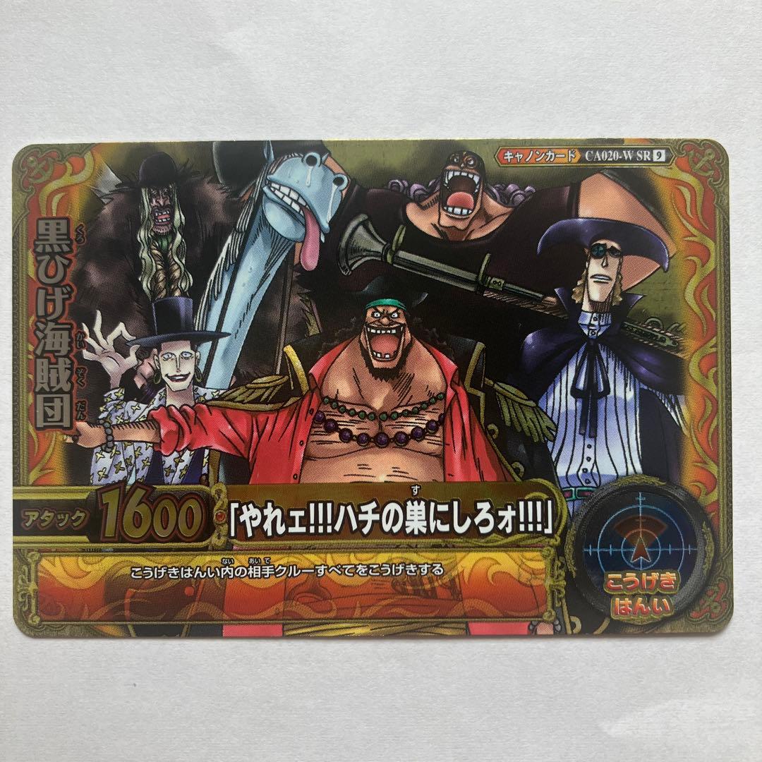 黒ひげ SR キャノンカード ワンピーベリーマッチダブル トレカ