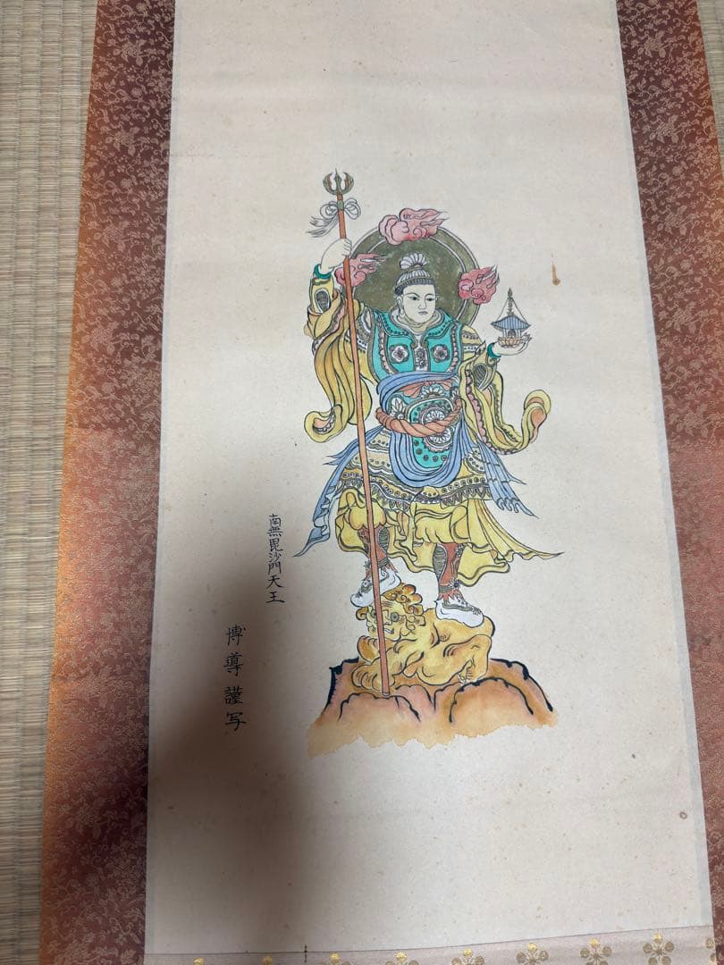 毘沙門天の絵 巻物