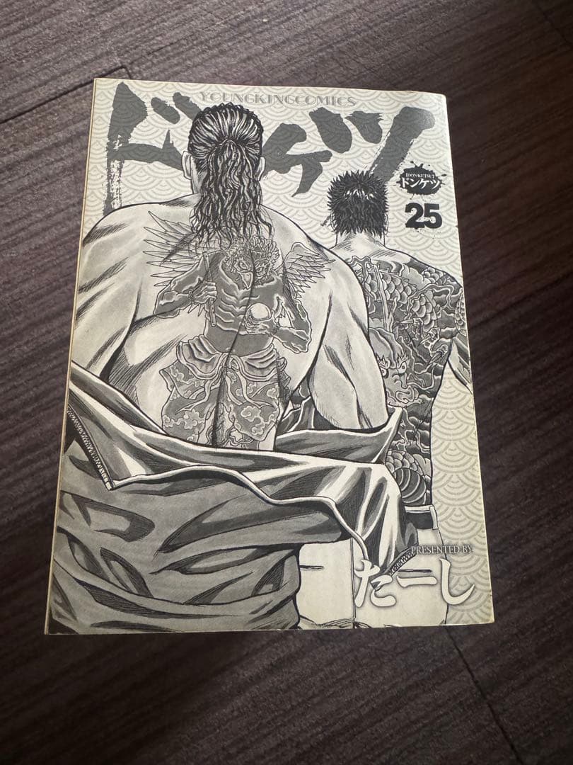 ドンケツ セット　1章　2章　外伝 【欠巻あり】