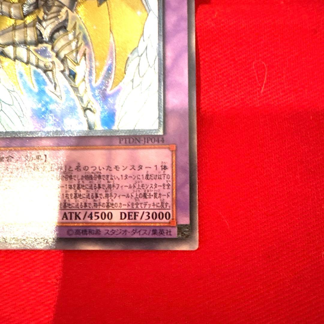 遊戯王 レインボー・ネオス トレカ アルティメットレア レリーフ 希少