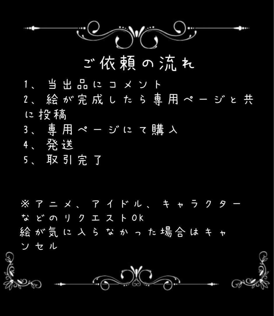 イラストオーダー受付中 - メルカリ