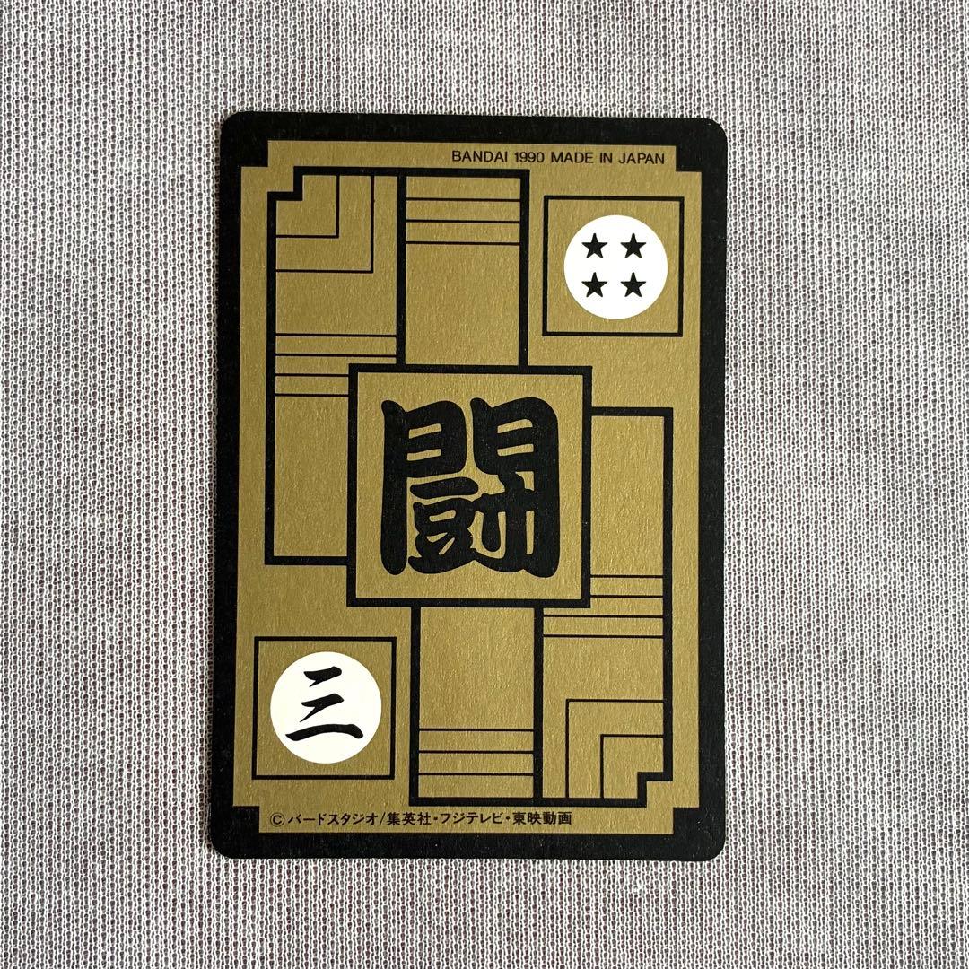 ドラゴンボール カードダス 本弾 6弾 フルコンプ 1990年 カード - メルカリ