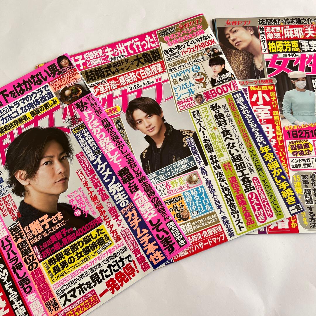 佐藤健 週刊誌 切り抜き - メルカリ