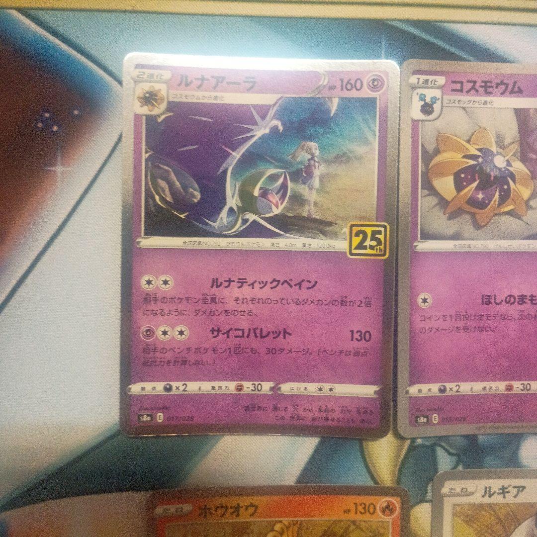 ポケモンカード 25th ミラー 10枚セット - メルカリ