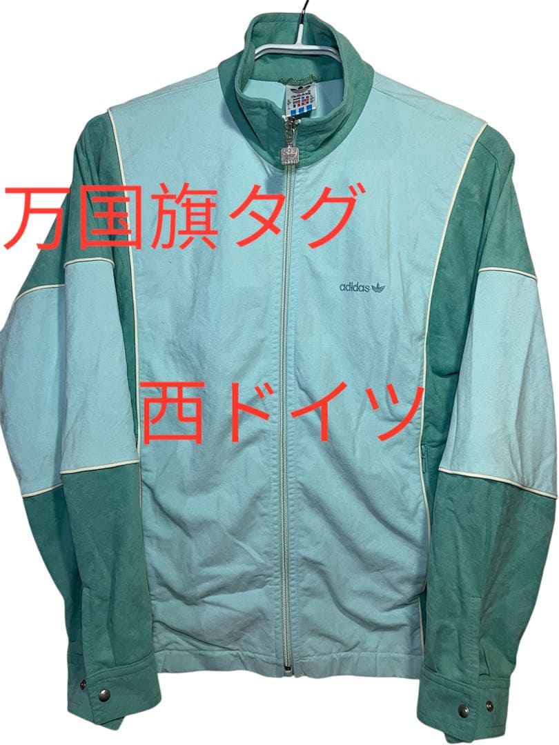 80s 万国旗タグ 西ドイツ アディダス トラックジャケット ジップ