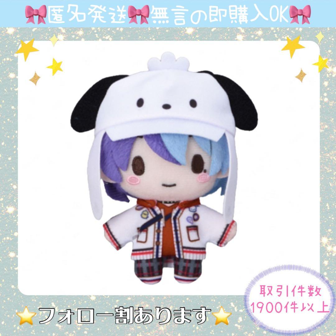 プロセカ ふわぷち サンリオ ぬいぐるみ マスコット 青柳冬弥