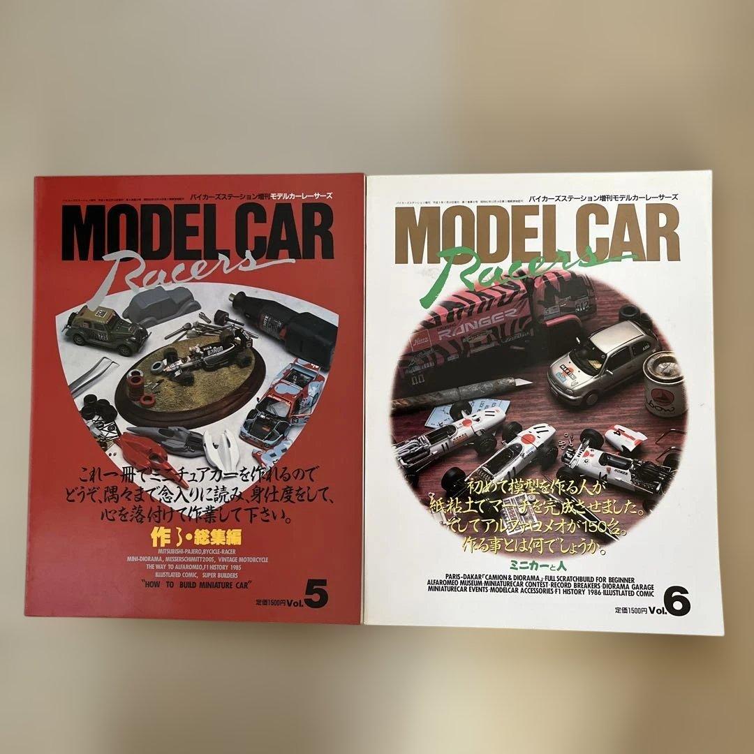 モデルカー レーサーズ 全17冊 小林誠編集 - メルカリ