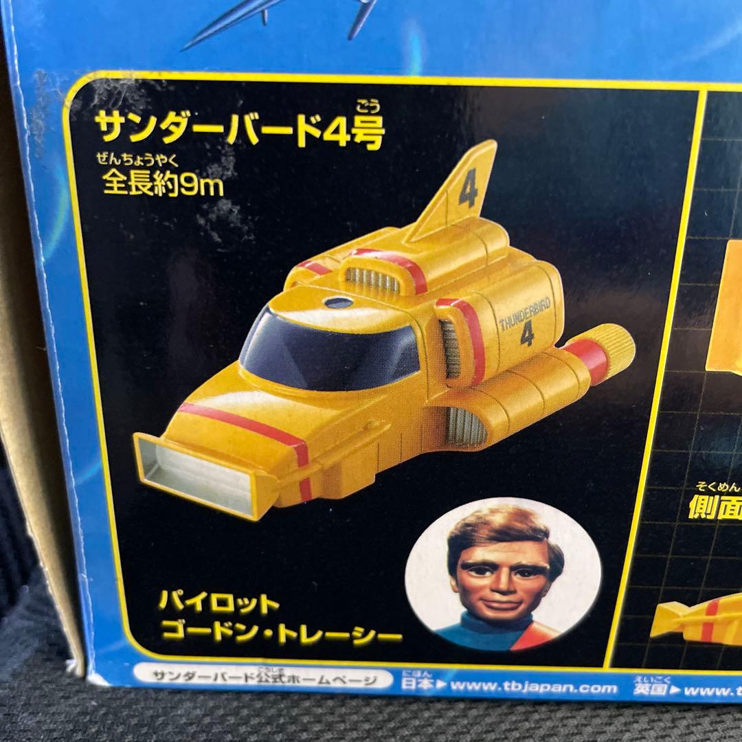 絶版品 TAIYOタイヨー フルファンクションラジコン サンダーバード4号
