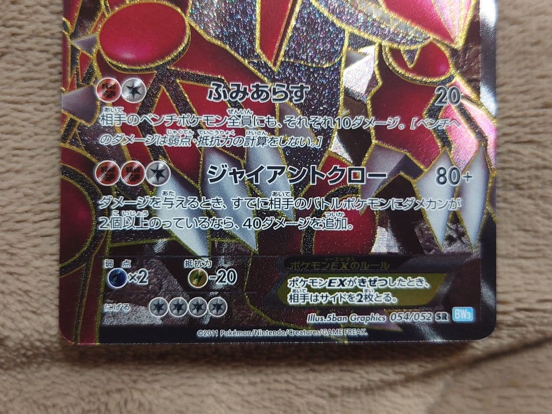 グラードンEX SR BW3 ゲンシグラードンEX SR まとめ売り 2枚セット