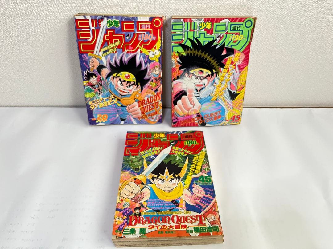 週刊少年ジャンプ　激レア　3冊セット　1989年　1990年　ダイの大冒険表紙 週刊少年ジャンプ 激レア 3冊セット 1989年 1990年 ダイの大冒険表紙