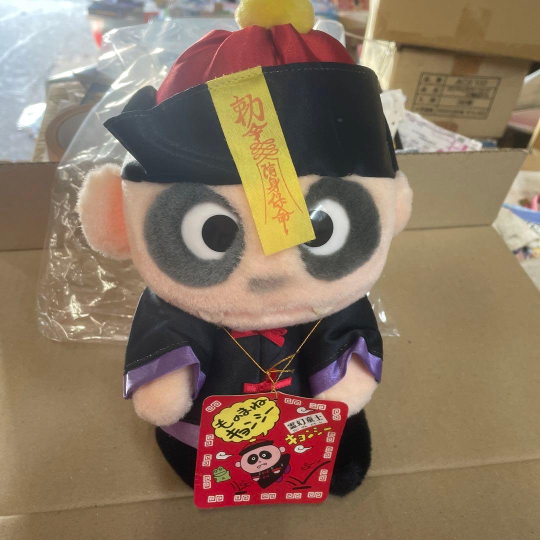 霊幻童士 ものまね キョンシー 当時物 希少品 - メルカリ