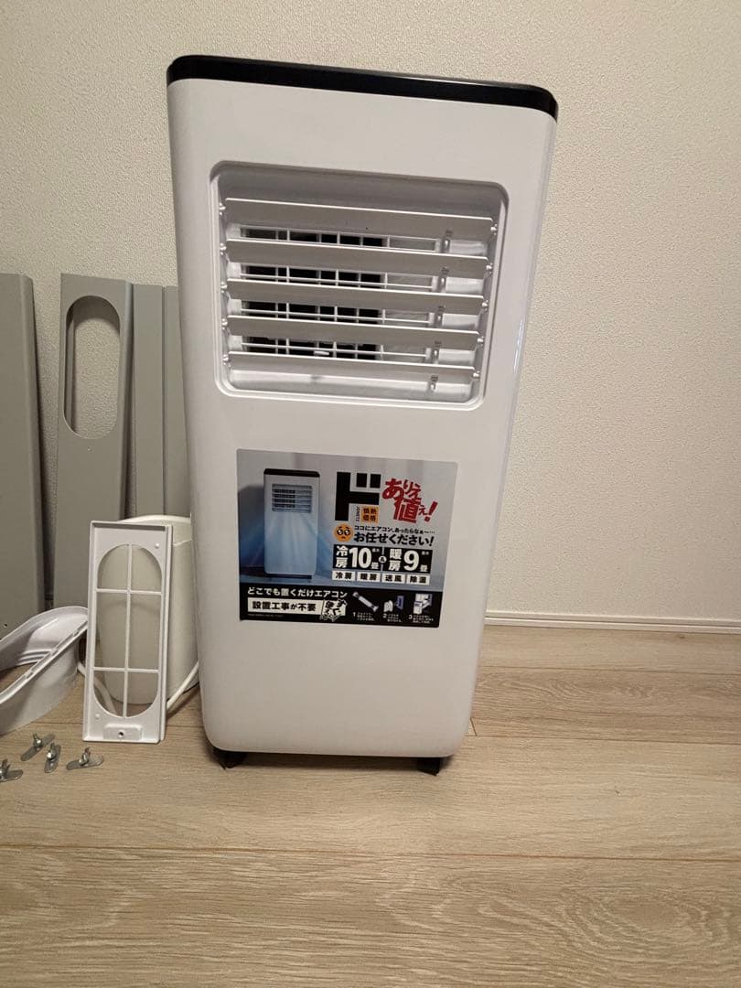 【2025年製】最新モデル✨ドン・キホーテ スポットクーラー！ ドンキ、設置工事不要の「どこでも置くだけエアコン」に静音化した新