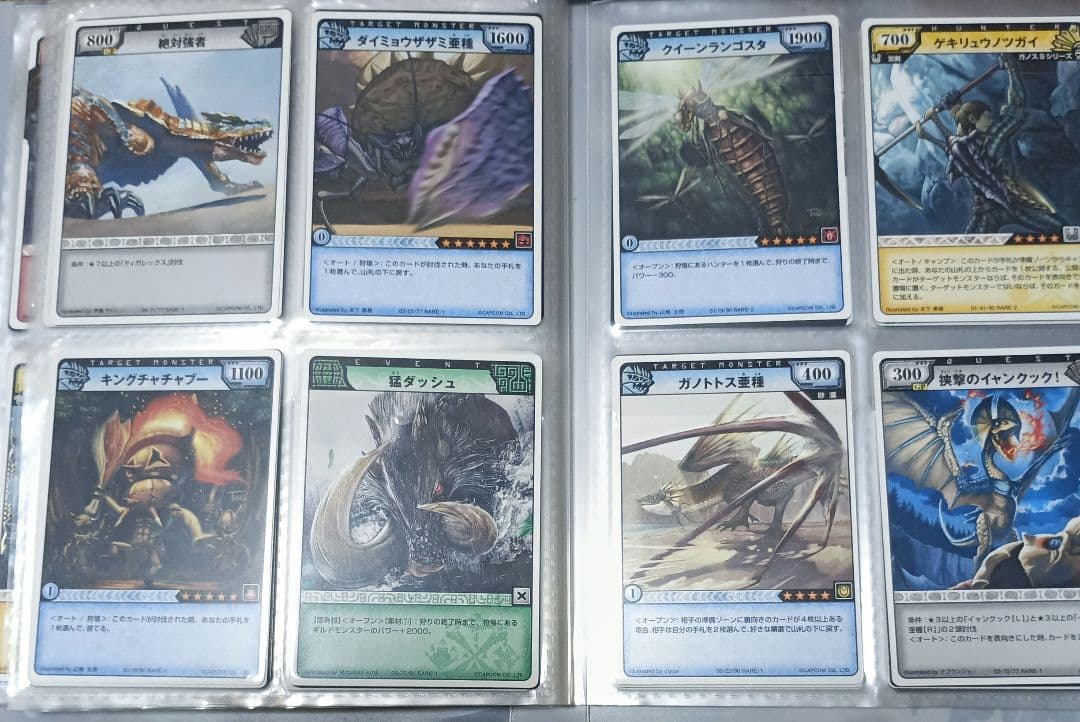 モンスターハンター ハンティングカード まとめ - メルカリ