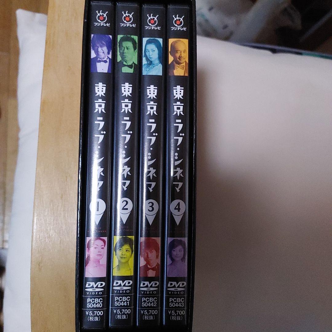 東京ラブ・シネマ DVD 4巻セット
